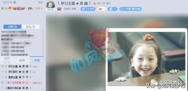 梦幻西游:盘点6大女主播,神秘的大王和歌泣,小龙女直播了7年