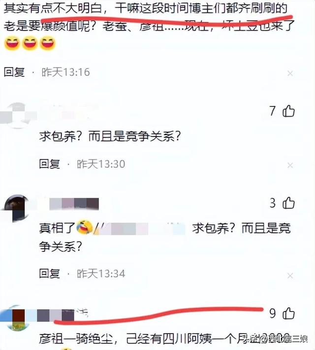 坏土豆:一个讲时政的颜值主播,网友:这个赛道越来越卷