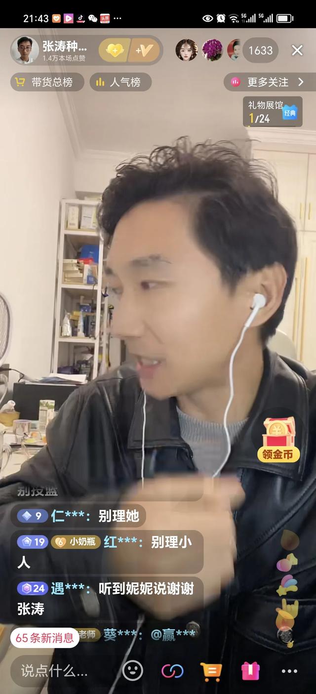 今晚,许粉主播爆出今天发生的事