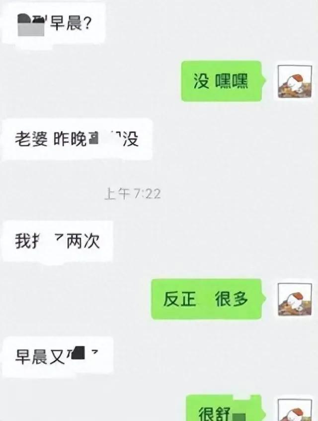美女老师私生活曝光!网友惊讶露骨聊天内容!