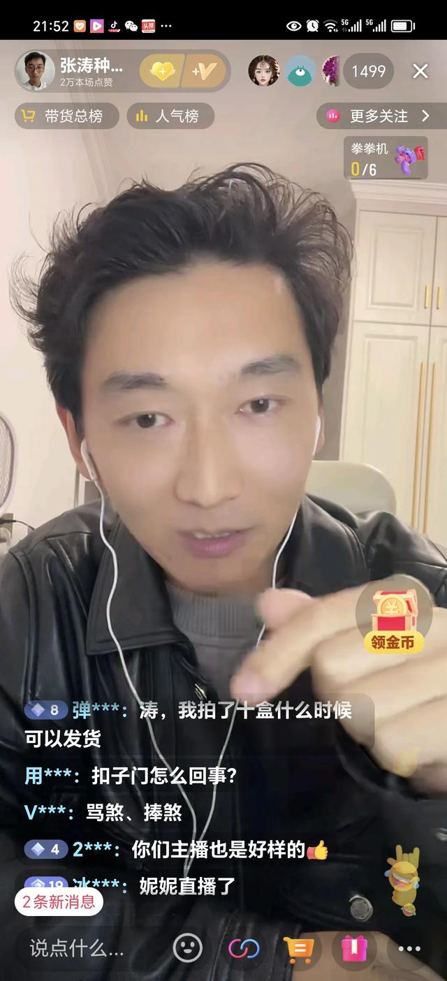 今晚,许粉主播爆出今天发生的事