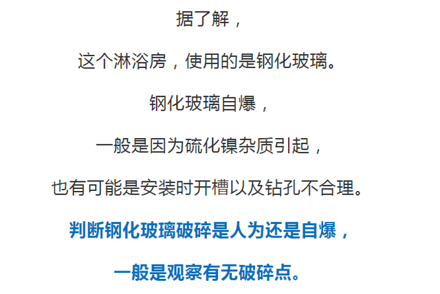 女主播洗澡时“嘭”的一声!“天呐,我一直被夸腿好看的…”