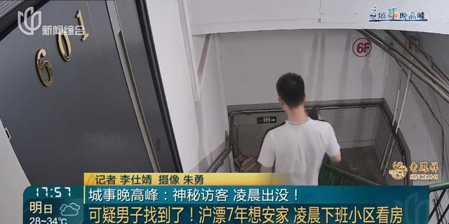 大半夜,上海一小区惊现神秘男子,行迹太诡异!警方介入,真相绝对猜不到……