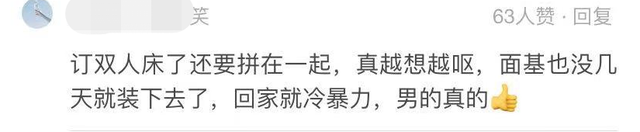 知名主播被曝睡粉丝，女方发亲密照怒诉被骗始末，吃住都花女生钱
