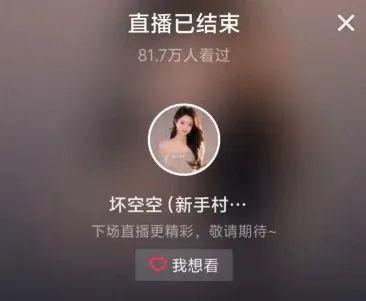 游戏主播连麦某牙一姐,直播间大秀钢管舞,倒立一字马惊呆网友