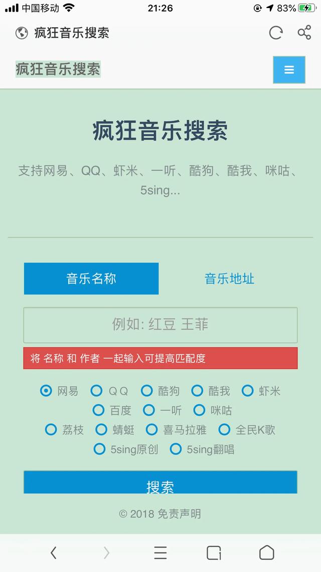 分享五个无损音乐网站!(小伙伴们赶紧收藏吧)