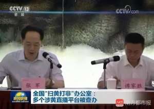 公拍女主播(毁三观当妈的带孩子色情直播还有女主播日赚138万……)