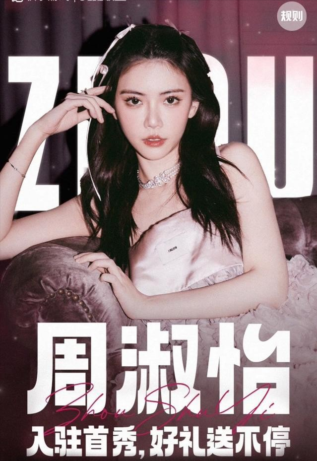 昔日某鱼一姐宣布换平台,网友:中专精神小妹找到了自己的舒适圈
