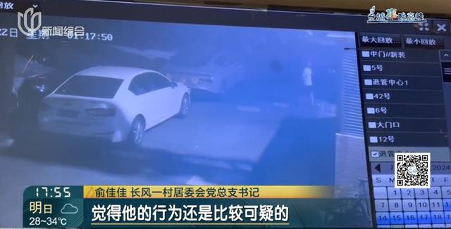 大半夜,上海一小区惊现神秘男子,行迹太诡异!警方介入,真相绝对猜不到……