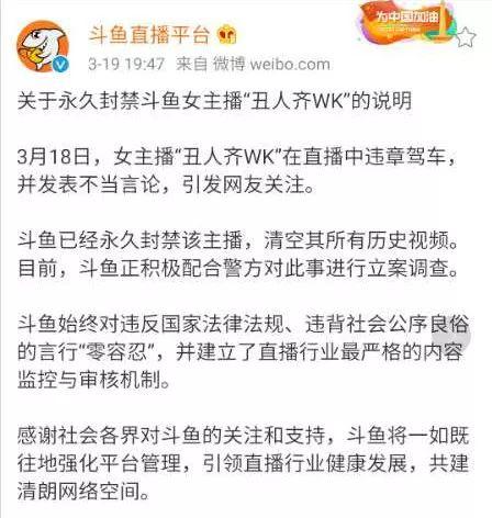 又一个女主播栽了!被平台永久封禁,3项违法行为被交警通报处罚
