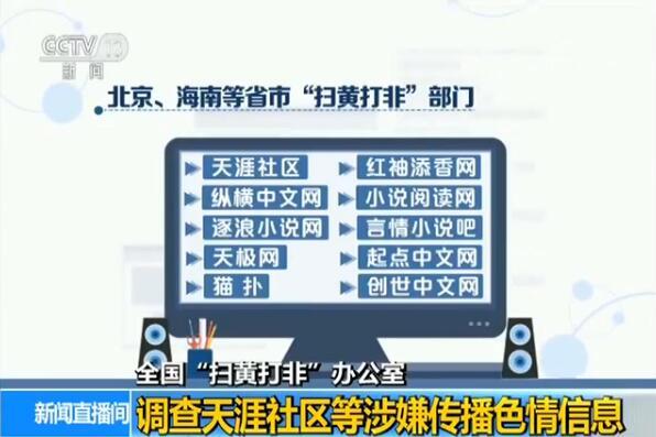 直播平台千名艳丽女主播被查 这根“红线”碰不得 快看