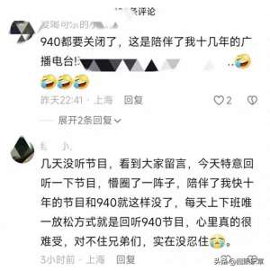 五星体育女主播孙冰(五星体育广播官宣年底关停，女主持人哽咽告别听众)