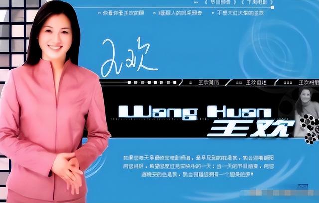 央视主持人王欢:电影频道一姐,曾和朱军搭档,42岁患癌遗憾离世