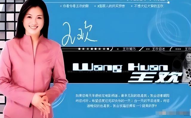 央视主持人王欢:电影频道一姐,曾和朱军搭档,42岁患癌遗憾离世