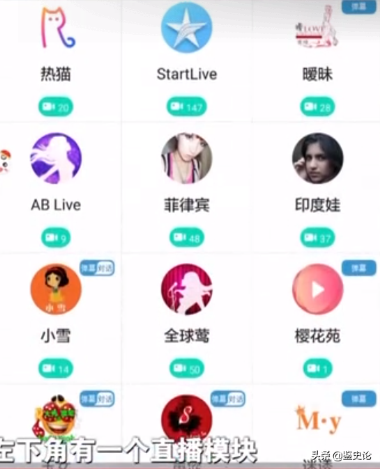 色情直播平台“Max”覆灭记:一年获利2.5亿,200多人落网
