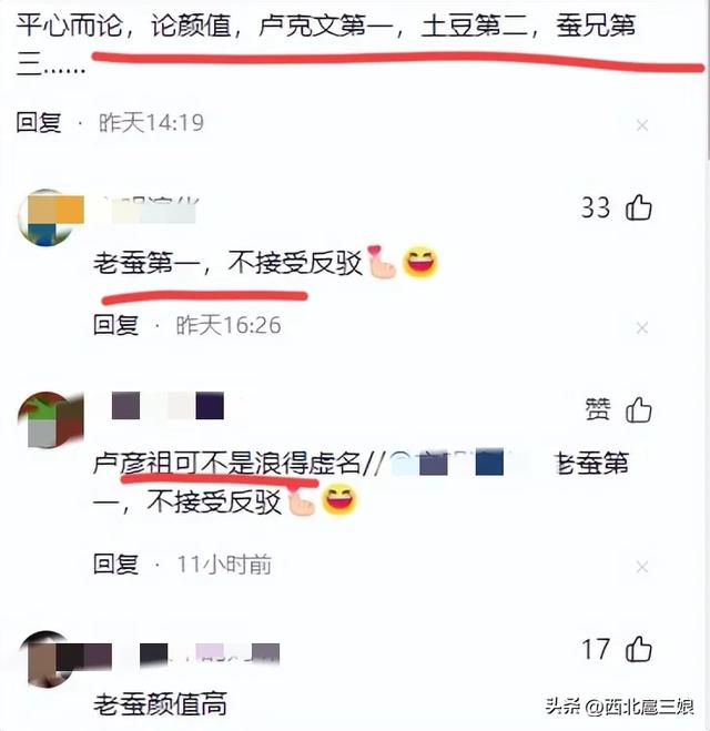 坏土豆:一个讲时政的颜值主播,网友:这个赛道越来越卷