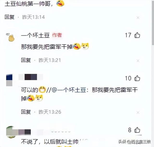 坏土豆:一个讲时政的颜值主播,网友:这个赛道越来越卷