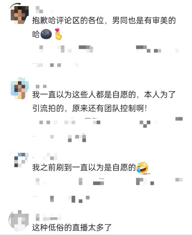炸裂！男主播穿女性内衣，露内裤擦边直播三个月，索要工资却被打