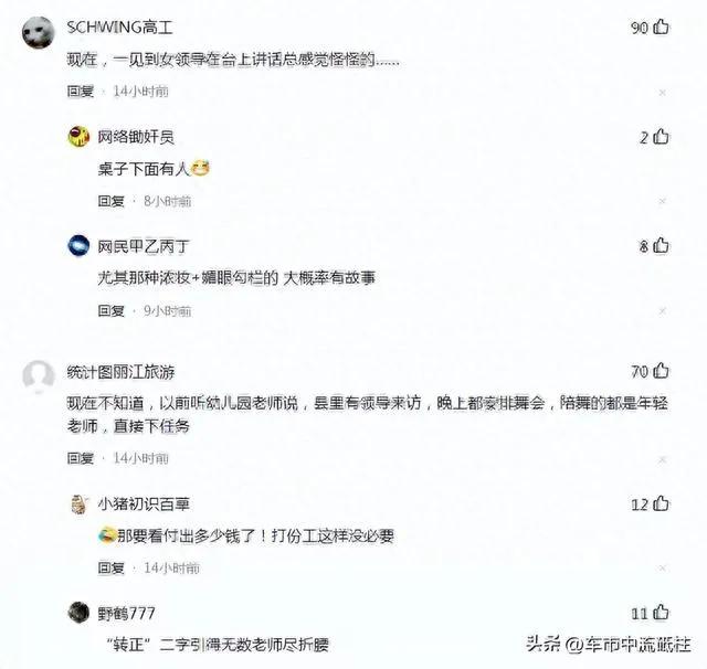 美女老师私生活曝光!网友惊讶露骨聊天内容!