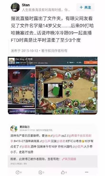 让王思聪低头做“小弟”的主播“酒神”,被爆恋童癖、教唆吸毒…