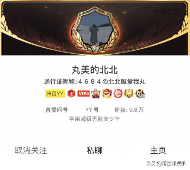 被质疑公会号没经费，神豪“北北”上线豪刷，被爆现实接了大项目