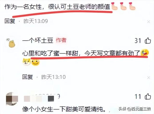 坏土豆:一个讲时政的颜值主播,网友:这个赛道越来越卷