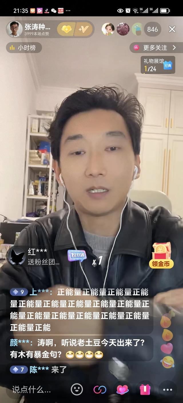 今晚,许粉主播爆出今天发生的事