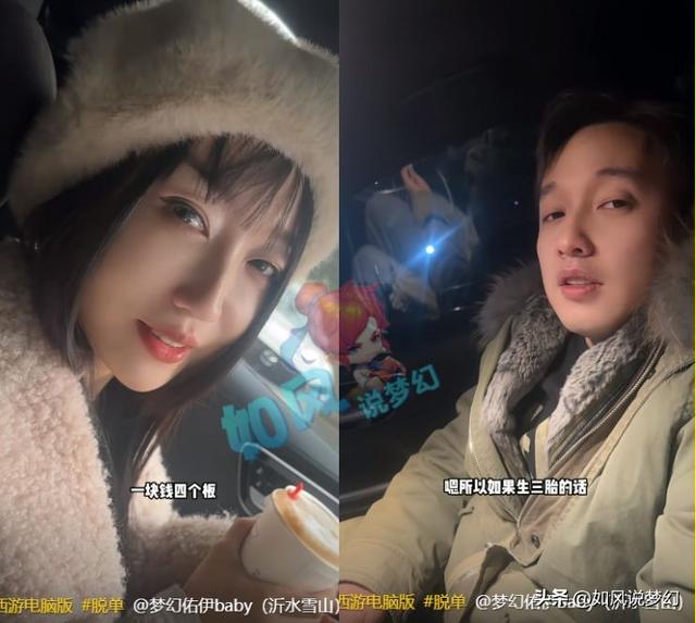 梦幻西游：秋杀与雪山女主播拍视频，阿绿的普陀离开西栅老街！