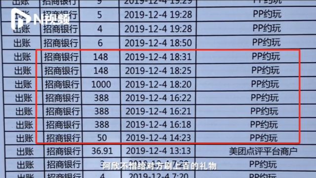 主播变相PUA？内蒙16岁少女打赏主播9万，全家借钱南下广州要钱