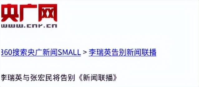 央视国脸李瑞英:稳坐主播28年,却因儿子坠楼,被批“六亲不认”
