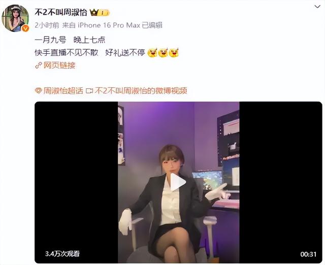 昔日某鱼一姐宣布换平台,网友:中专精神小妹找到了自己的舒适圈