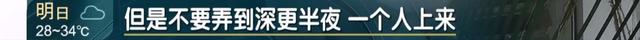 大半夜,上海一小区惊现神秘男子,行迹太诡异!警方介入,真相绝对猜不到……