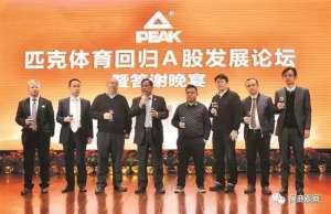 潮人小罗女主播(又一闽系房企借壳上市；每年将送出千万赞助 匹克为回归A股铺路)
