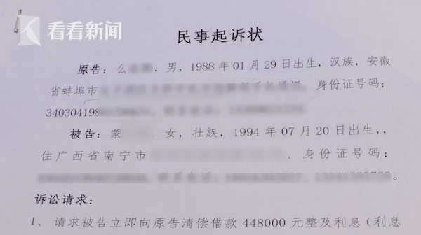 为爱贷款37万,”女主播“人间蒸发,起诉后发现竟是”老赖“