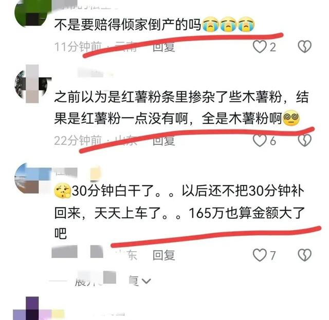 东北雨姐复出首秀:满嘴跑火车?还是浴火重生?网友:且看且珍惜