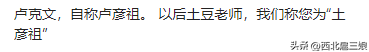 坏土豆:一个讲时政的颜值主播,网友:这个赛道越来越卷