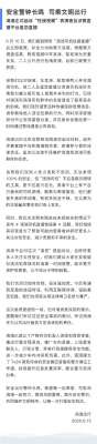 女主播 滴滴司机(滴滴起诉“性侵视频”表演者及星恋直播：涉事主播为夫妻，自导自演)