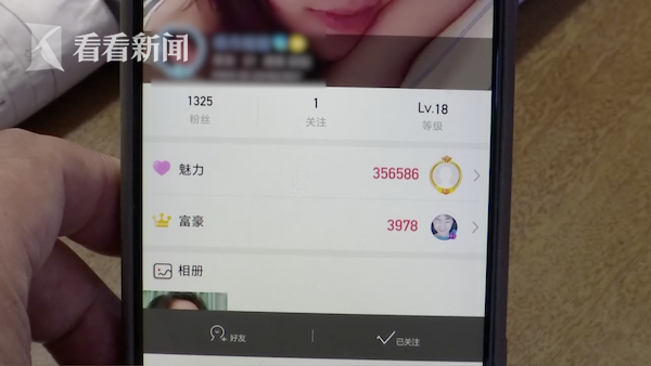 为爱贷款37万,”女主播“人间蒸发,起诉后发现竟是”老赖“