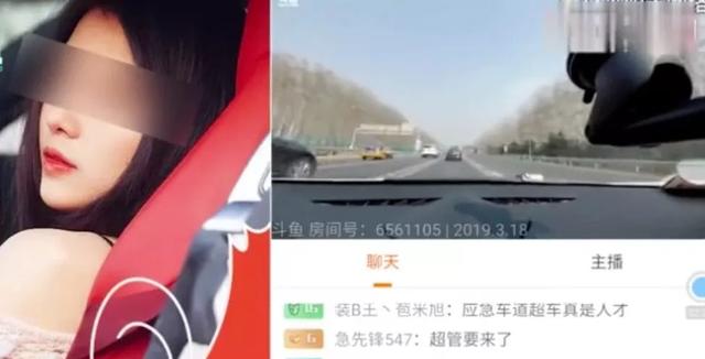 又一个女主播栽了!被平台永久封禁,3项违法行为被交警通报处罚