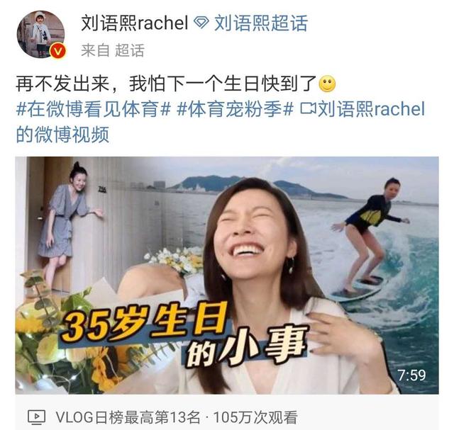 “粗口”怒怼催婚,美女主播刘语熙35岁了,有834万粉丝、靠直播带货吸金的她,始终未透露离开央视原因