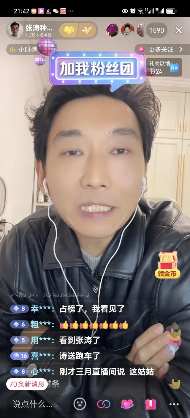 今晚,许粉主播爆出今天发生的事