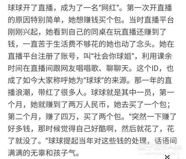 还记得赵本山的女儿球球吗？她怀孕了？
