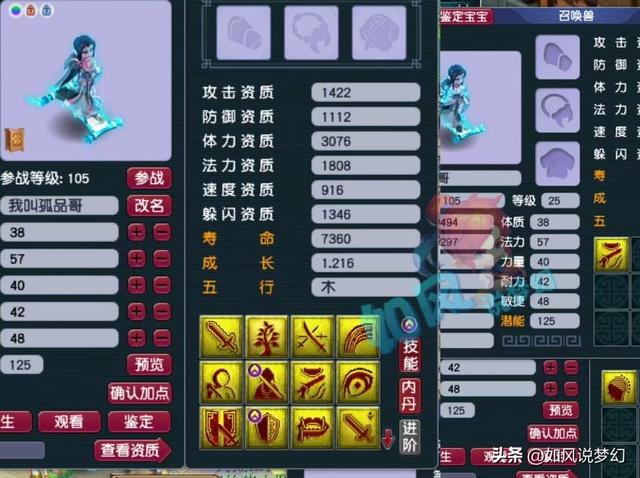 梦幻西游：秋杀与雪山女主播拍视频，阿绿的普陀离开西栅老街！