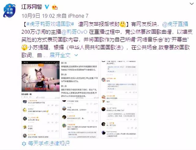 又一个女主播栽了!被平台永久封禁,3项违法行为被交警通报处罚