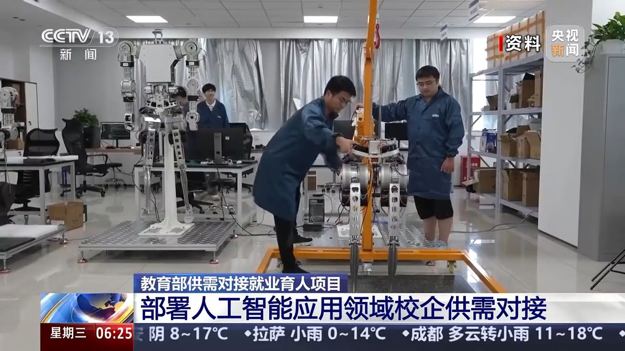 面向这三类！教育部部署校企对接“人工智能应用”就业育人项目