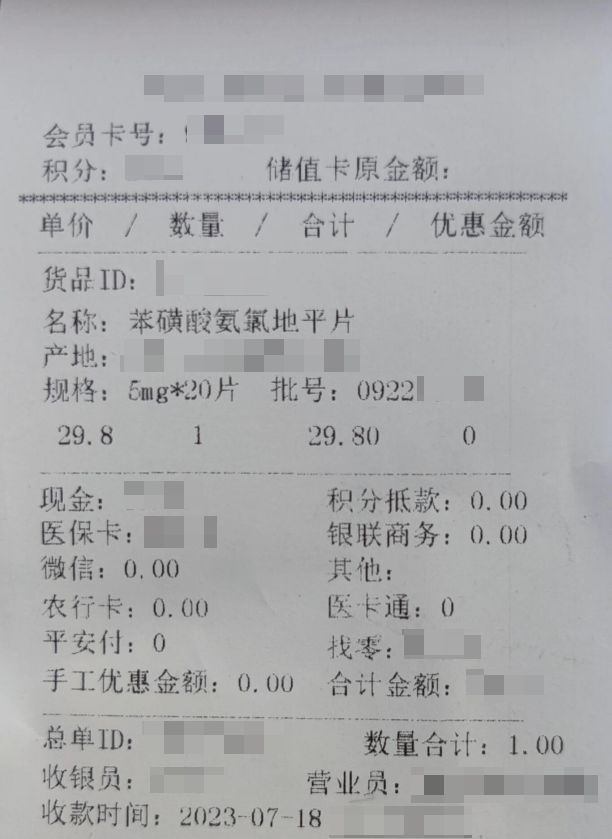 买药先验码、卖药必扫码！记住医保购药“六要六不要”