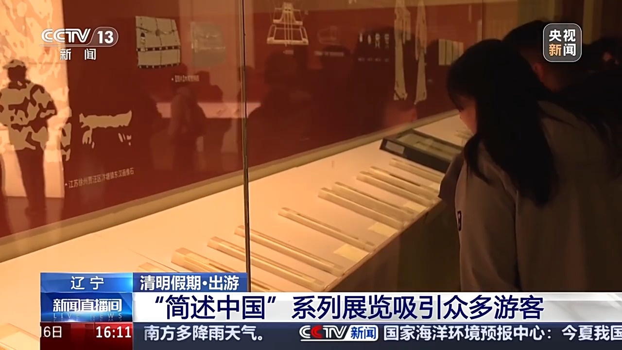 红色演艺、“简述中国”、古乐演奏……清明假期“文博游”火热