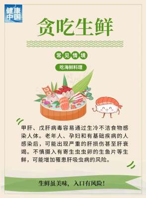 无意识的5个小习惯,正在悄悄伤害你的肝脏!