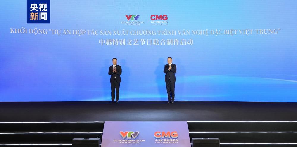 《平“语”近人——习近平喜欢的典故》(越南语版)启播 庆祝中越建交75周年人文交流活动举行