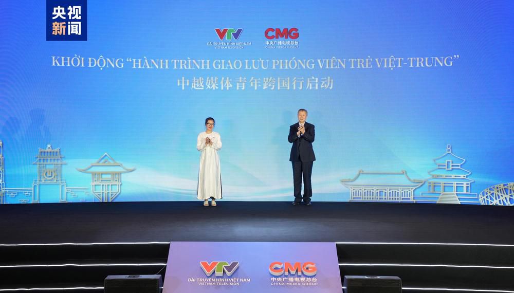 《平“语”近人——习近平喜欢的典故》(越南语版)启播 庆祝中越建交75周年人文交流活动举行